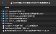 deepseek使用技巧有哪些-deepseek实用技巧汇总