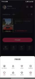 快手直播伴侣怎么投屏