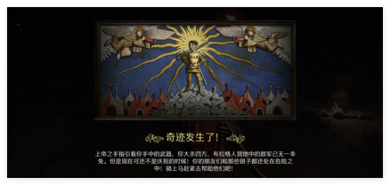 天国拯救2大师之击怎么解锁