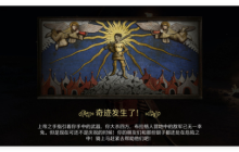 天国拯救2大师之击怎么解锁
