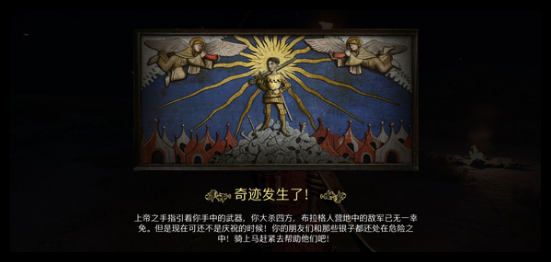 天国拯救2大师之击怎么解锁
