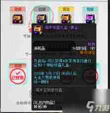 DNF使徒的宿命称号礼盒怎么获取-DNF获取使徒的宿命称号礼盒方法