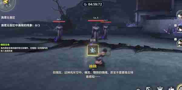 鸣潮潮汐任务详细图文攻略