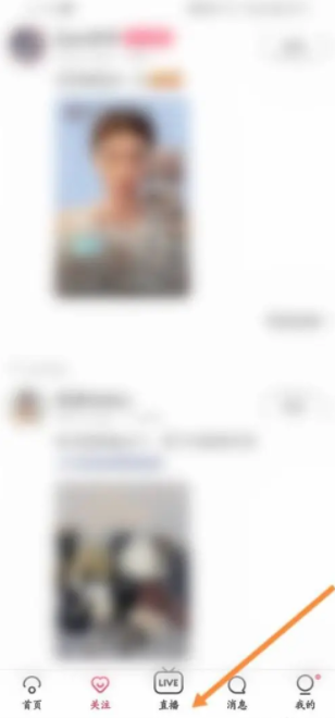 蘑菇街如何开始直播 如何使用蘑菇街APP开通直播功能