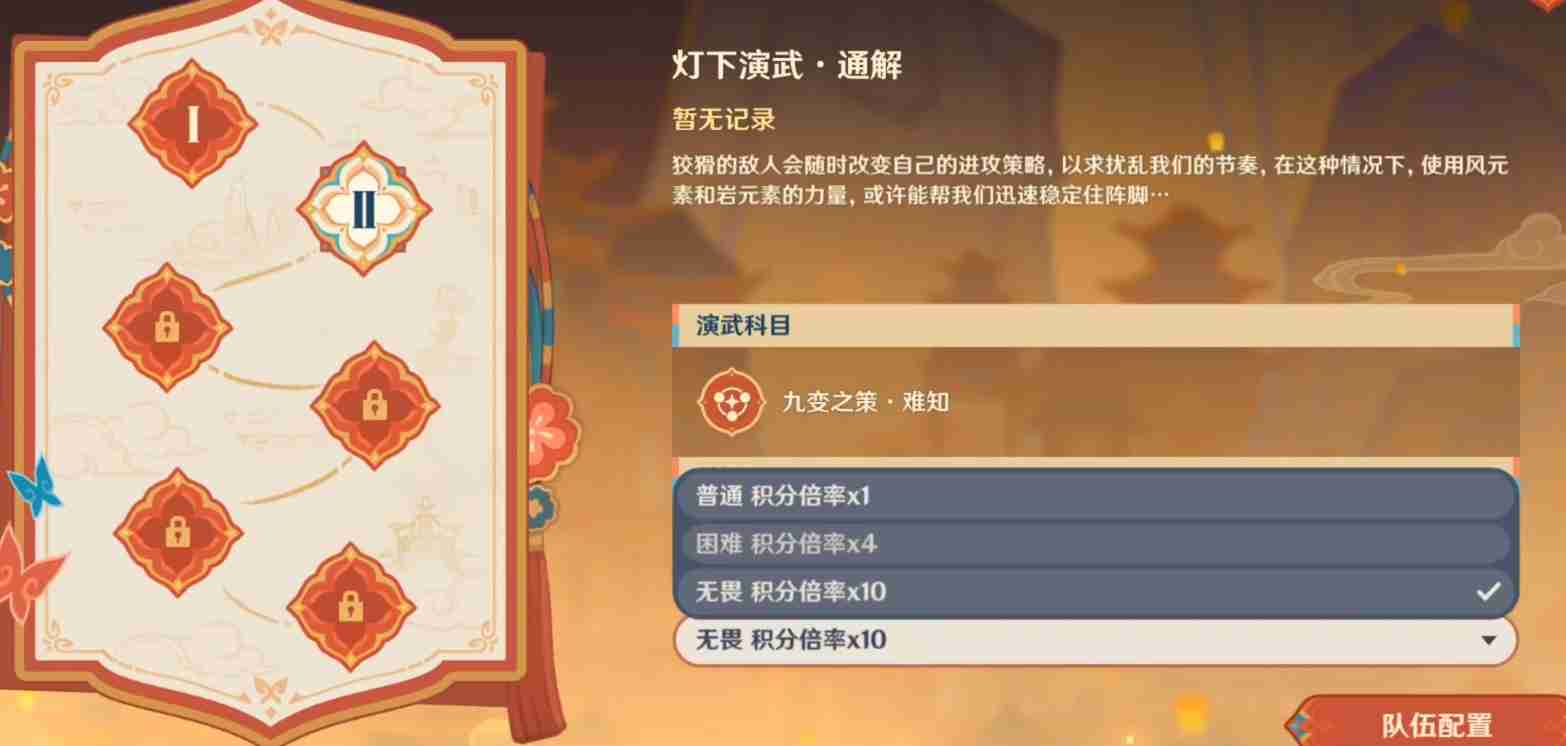 原神5.3灯下演武全关卡打法