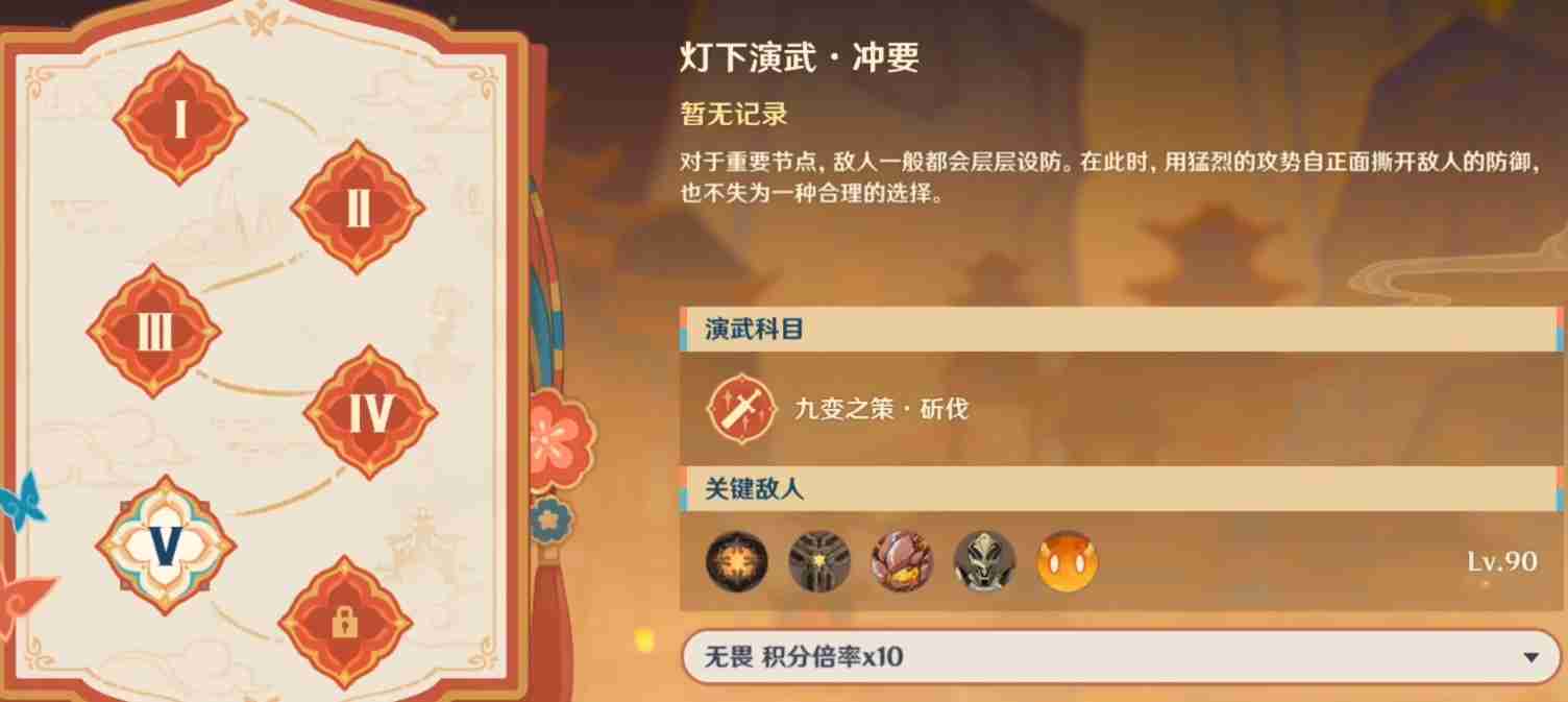 原神5.3灯下演武全关卡打法