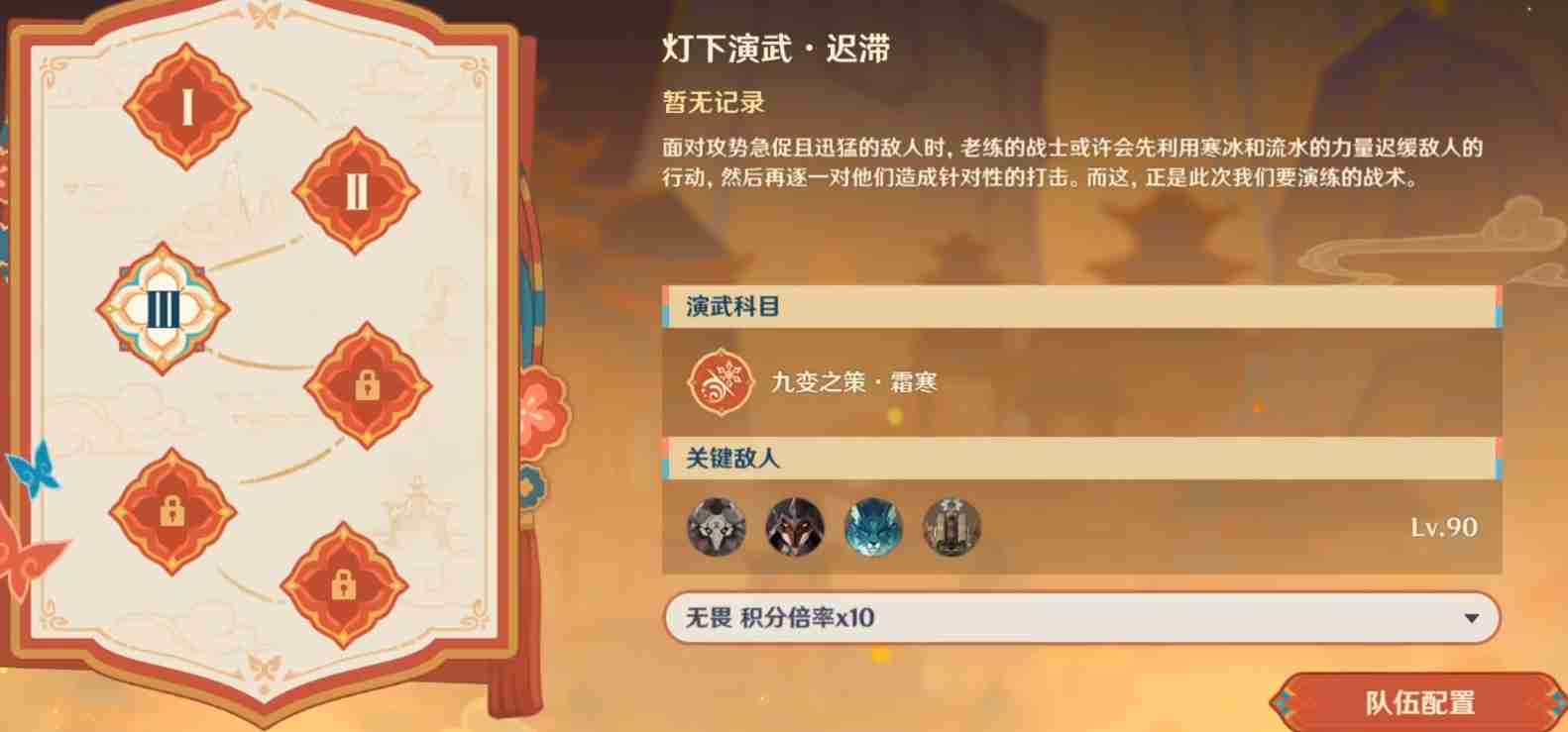 原神5.3灯下演武全关卡打法