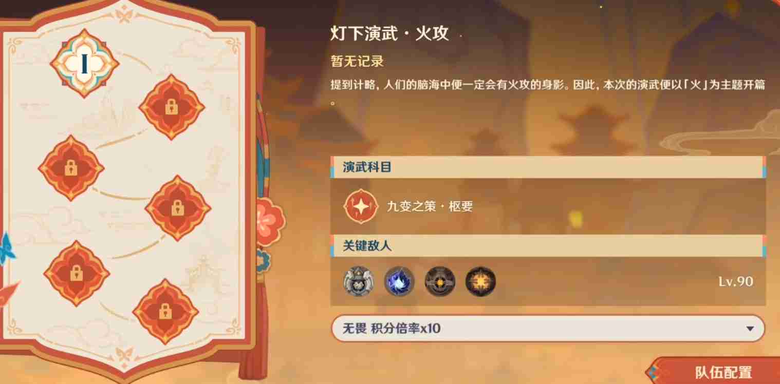 原神5.3灯下演武全关卡打法
