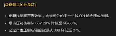 暗黑破坏神4放逐领主护身符效果及属性详解-暗黑破坏神4护身符放逐领主属性与功效分析