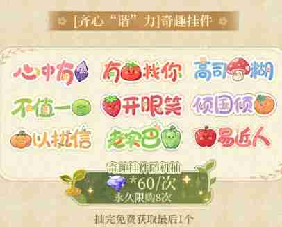 时空中的绘旅人时穗年年活动玩法