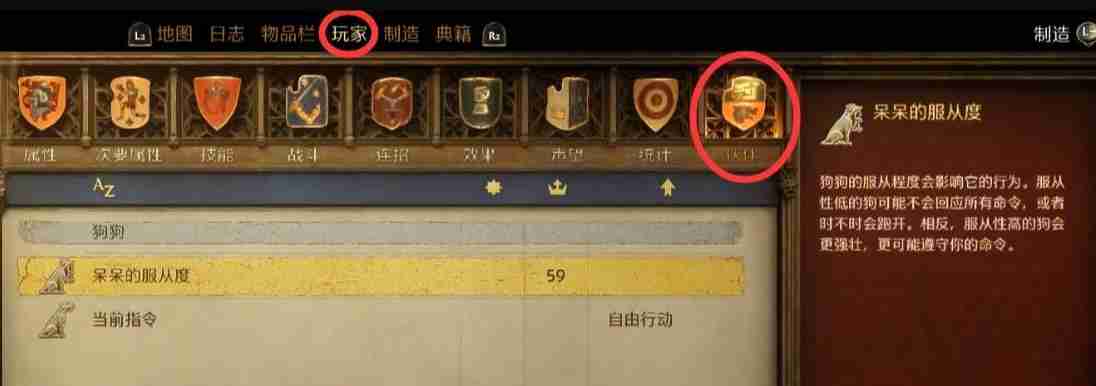 天国拯救2呆呆服从度怎么增加