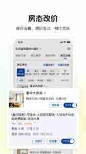 酒店美团怎么关房