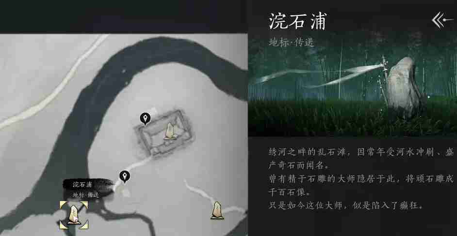 燕云十六声狮吼功四口钟位置一览