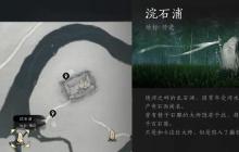 燕云十六声狮吼功四口钟位置一览