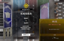 真三国无双起源绝影怎么获得