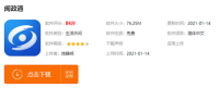 闽政通手机号被注册怎么处理