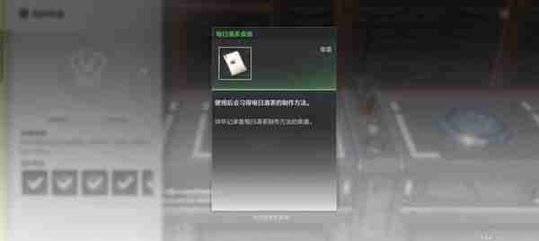 《鸣潮》厨师不同等级能解锁的食谱汇总