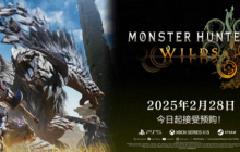怪物猎人荒野2025几月出 怪猎荒野发售时间