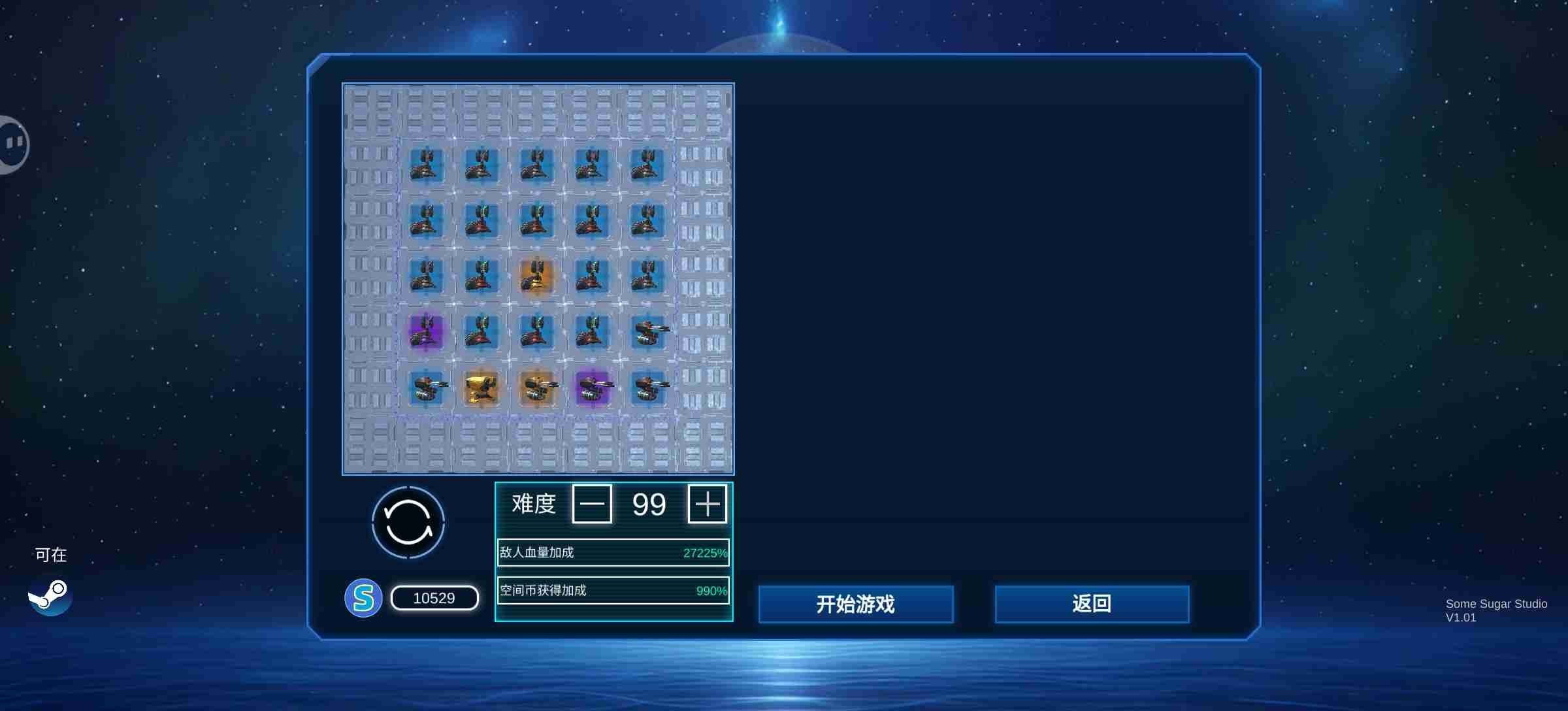 空间循环站自由模式99关通关方法