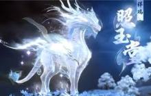 逆水寒手游年兽祥瑞属性详解-逆水寒手游年兽祥瑞强度如何