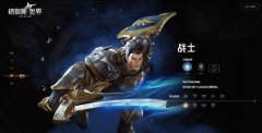 《塔瑞斯世界》新手开荒职业选择详细指南