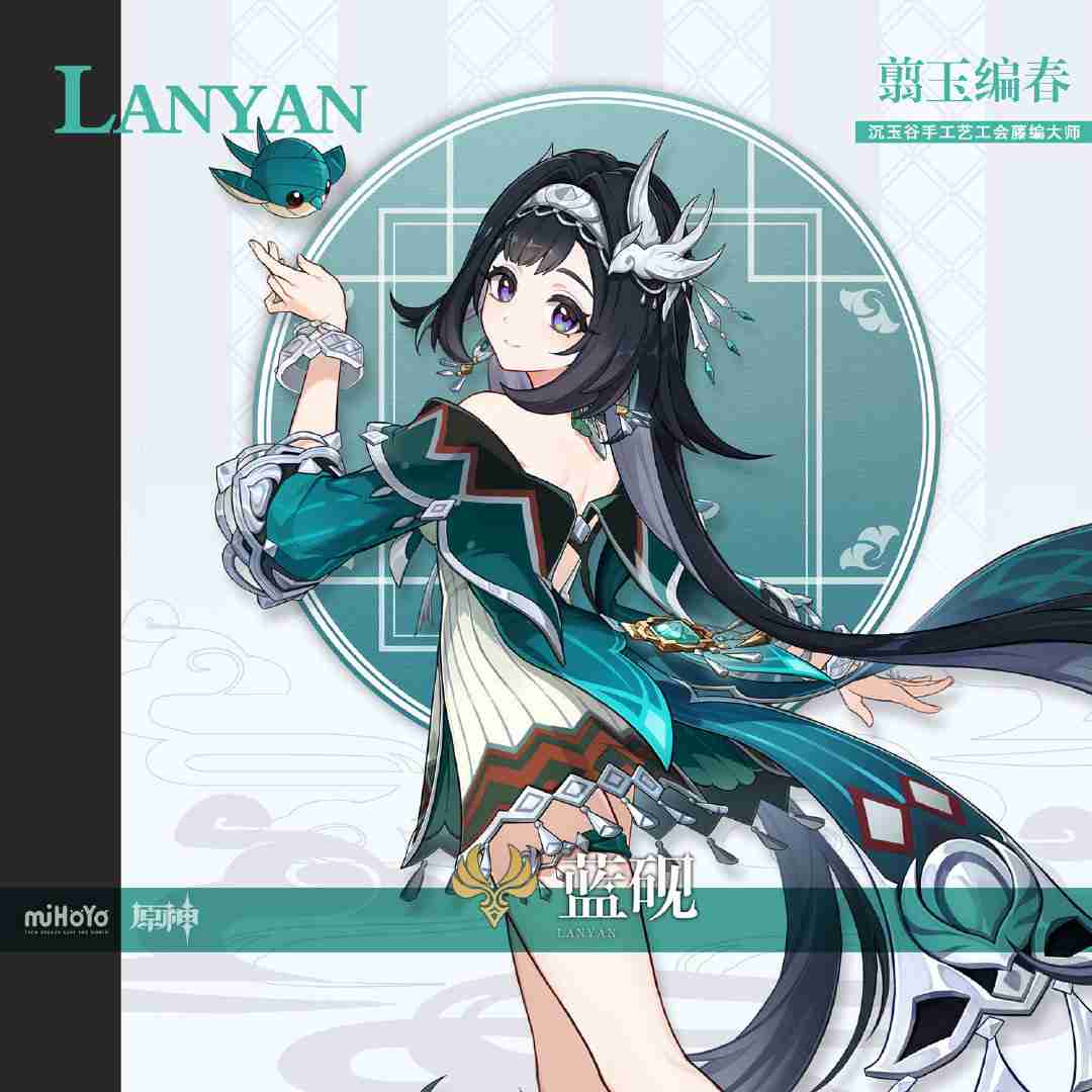 原神蓝砚技能是什么
