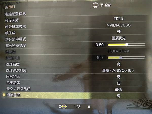 怪物猎人荒野4060显卡60帧画面设置方案