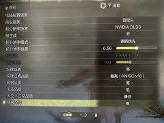 怪物猎人荒野4060显卡60帧画面设置方案