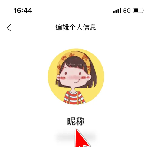 美食杰怎么修改昵称 美食杰修改个人昵称方法