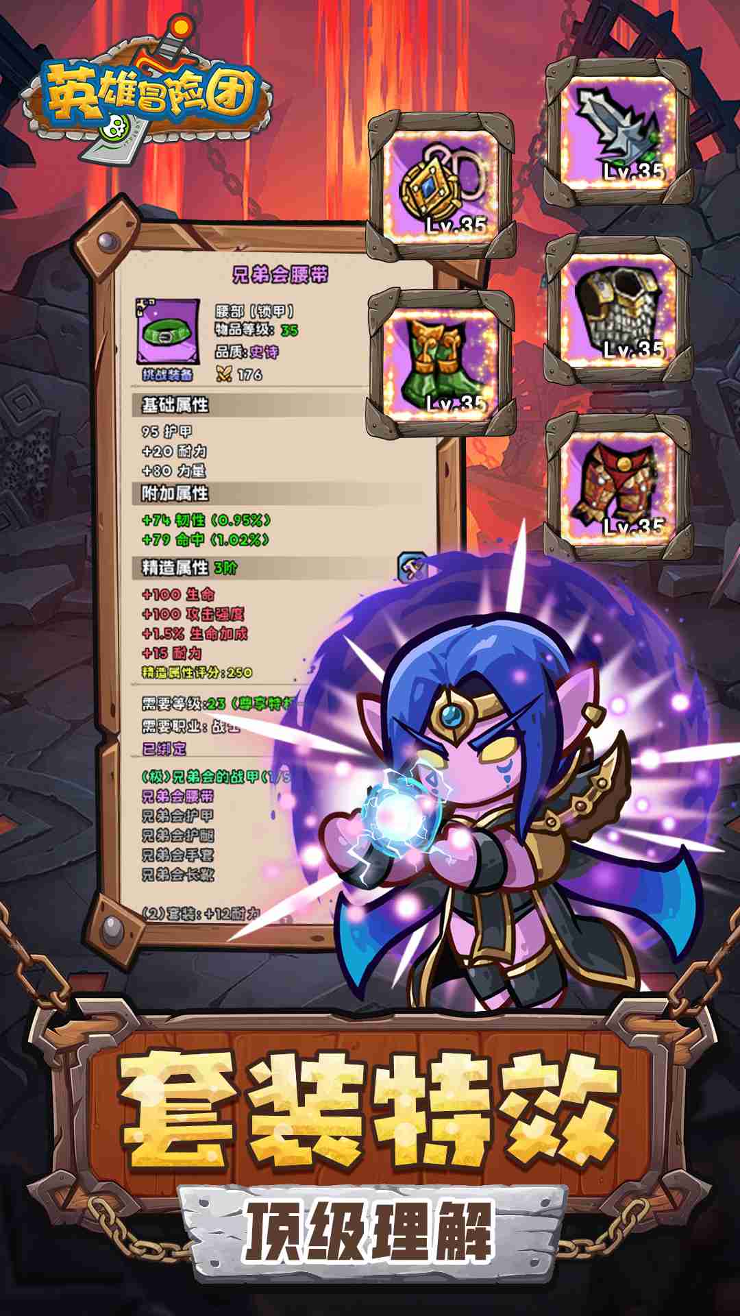 英雄冒险团新手怎么玩