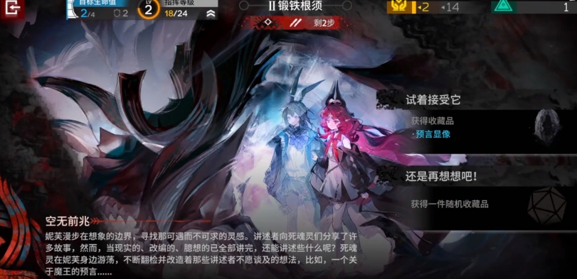 明日方舟萨卡兹肉鸽第五结局怎么触发