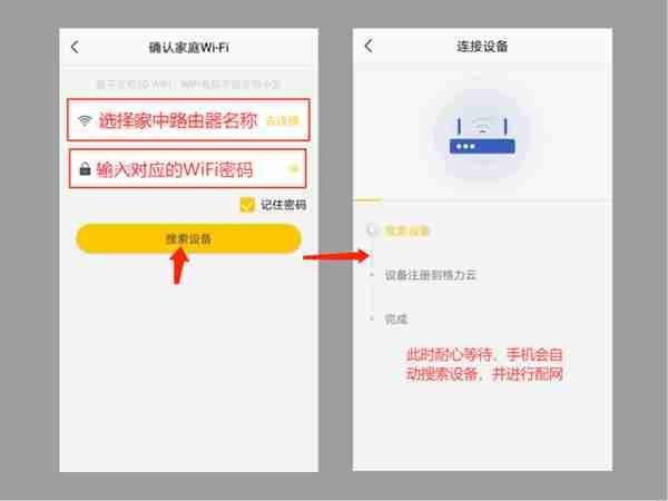 格力+app添加格力智能产品操作教程