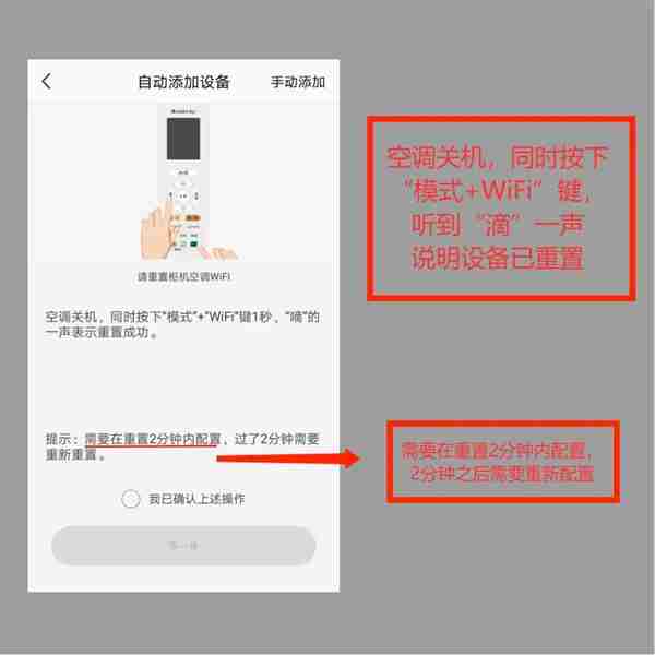 格力+app添加格力智能产品操作教程