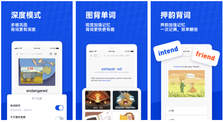百词斩怎么调整模式 百词斩设置智能模式方法