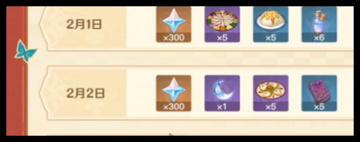 原神2025蛇年春节活动是什么