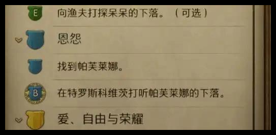 天国拯救2限时任务有哪些