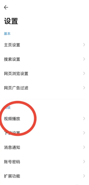 360手机浏览器如何横屏  360手机浏览器设置横屏方法
