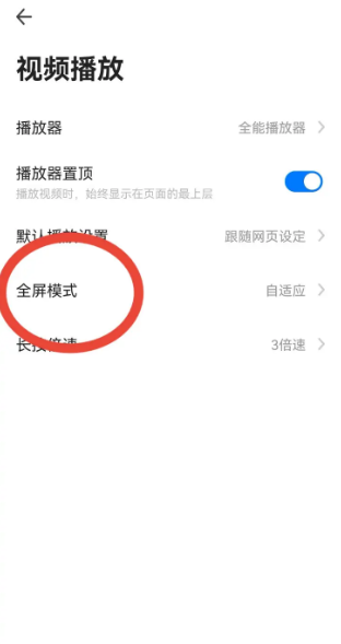 360手机浏览器如何横屏  360手机浏览器设置横屏方法