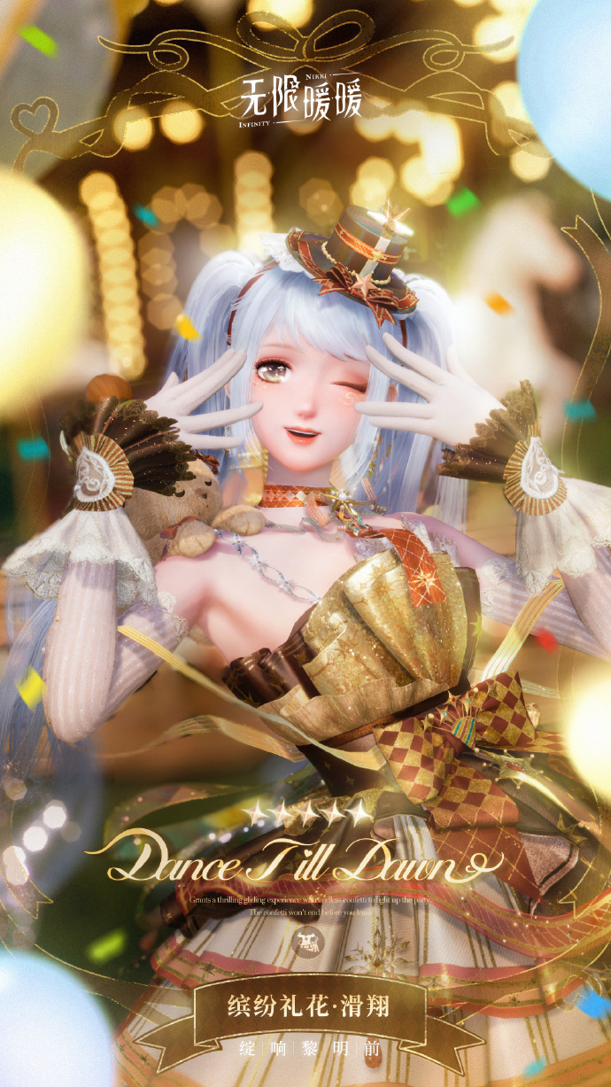无限暖暖1.2五星套装绽响黎明前怎么样