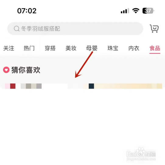 蘑菇街怎么看直播回放 蘑菇街在哪里看直播
