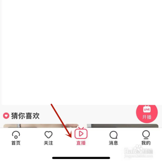 蘑菇街怎么看直播回放 蘑菇街在哪里看直播