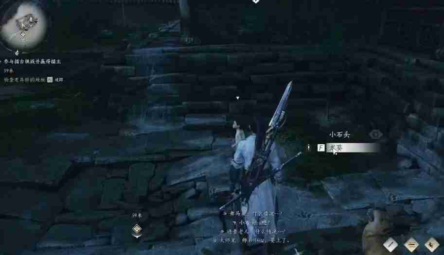 燕云十六声武林录探索任务荒祠暗影怎么做