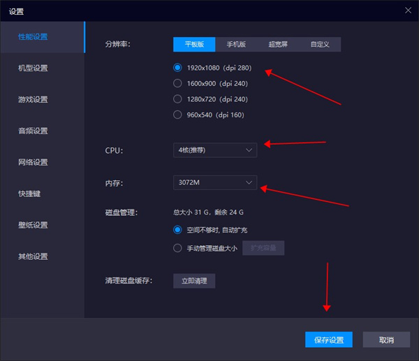 雷电模拟器设置最流畅的模式介绍