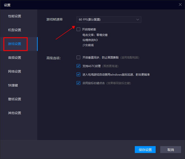 雷电模拟器设置最流畅的模式介绍