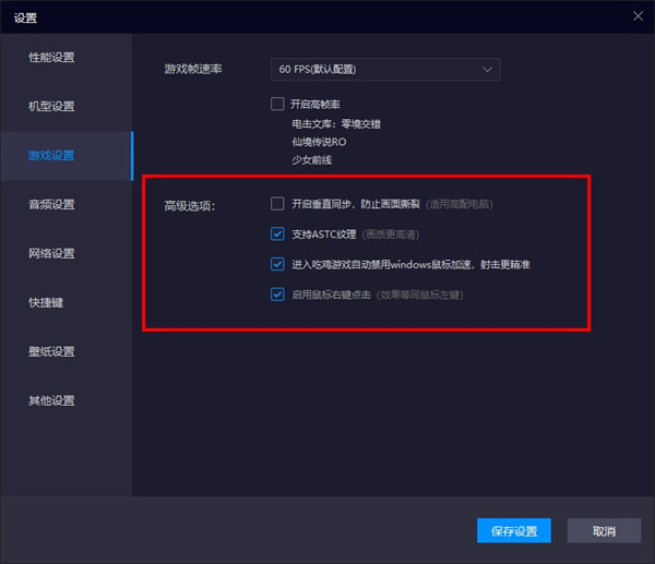 雷电模拟器设置最流畅的模式介绍