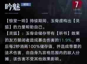 无期迷途玉骨试玩关打法 玉骨疑凶追影打法