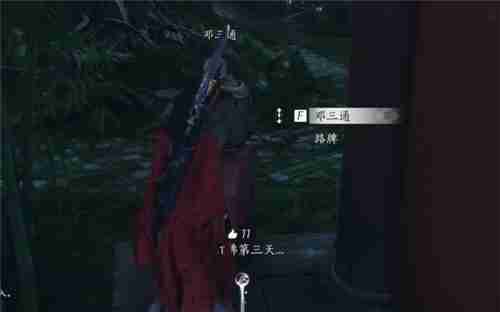 燕云十六声佛灯长明任务流程