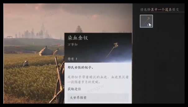 燕云十六声开封万事知田中生金任务怎么做