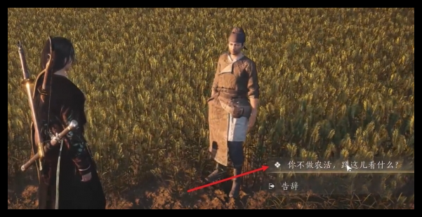 燕云十六声开封万事知田中生金任务怎么做