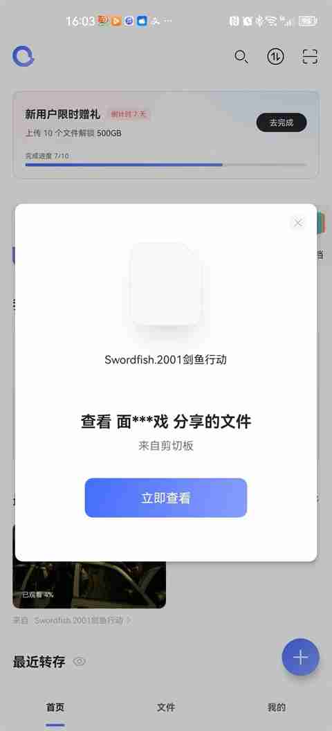 阿里云盘怎么看电影资源